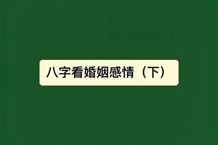 算命说夫妻感情不好
