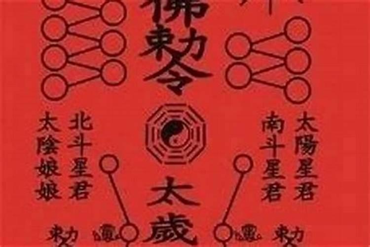 2026年太岁符忘了烧怎么办？
