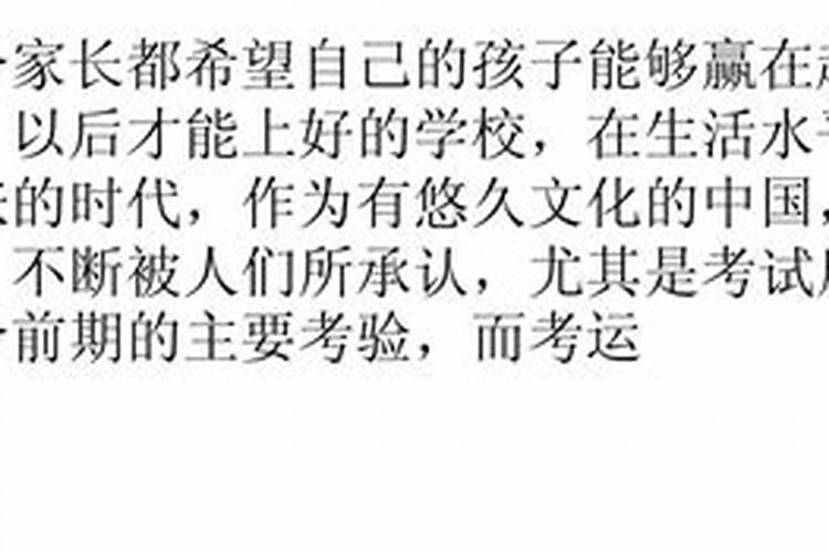风水先生考试前背点啥能考过？
