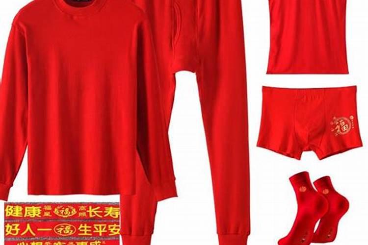 本命年哪些衣服要穿红色？