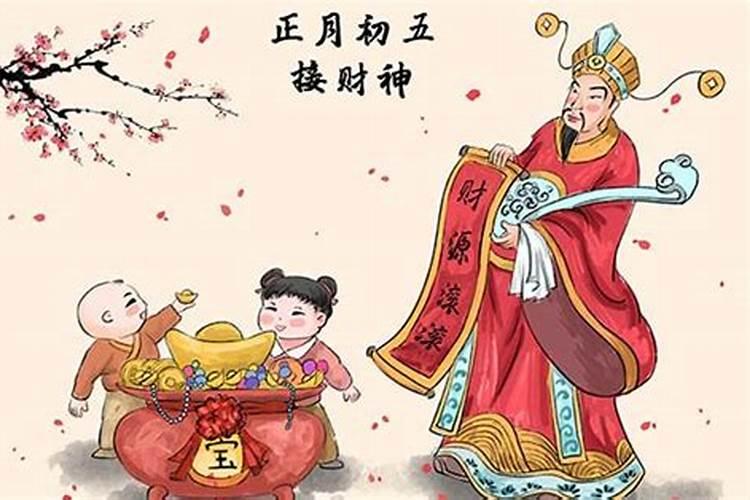 正月初一至初五习俗禁忌