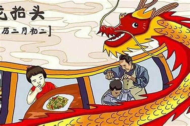 农历几月几号龙抬头？