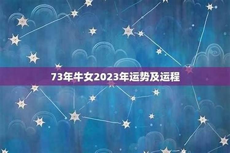 属牛女下半年的运程