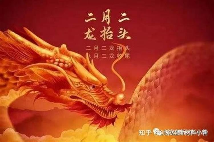 龙抬头剃头有属相忌讳吗？