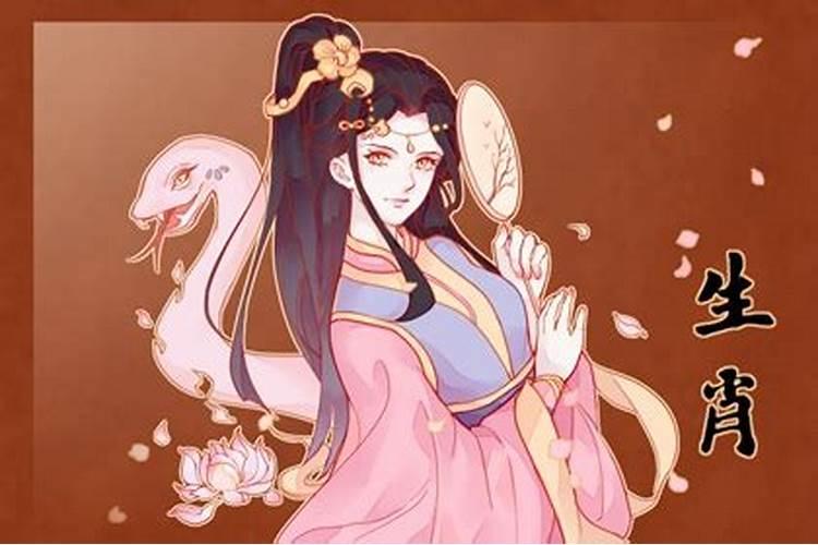 属蛇女一生运势及运程