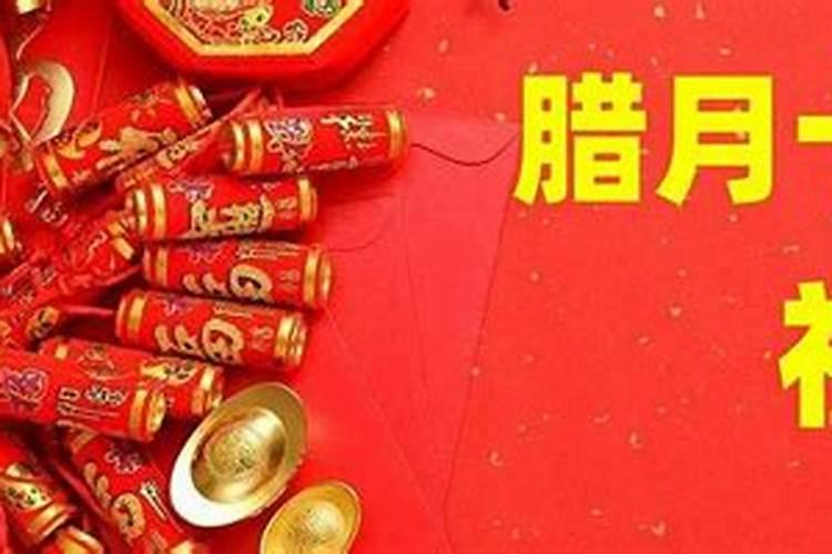 腊月十五买鱼好不好？