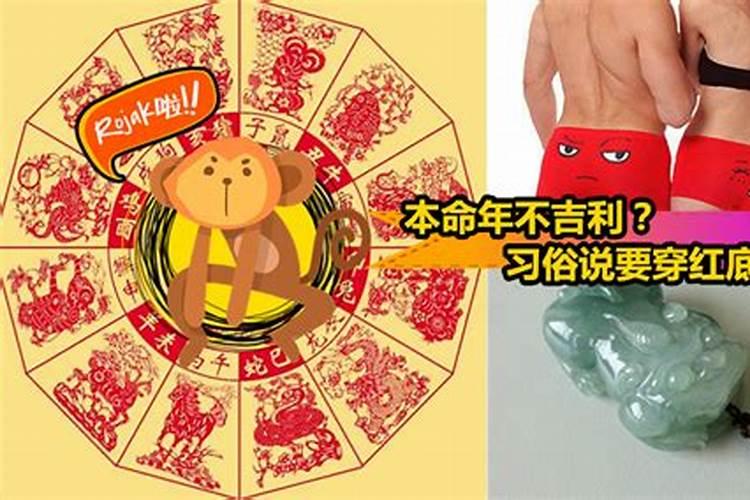本命年不吉利吗怎么破解呢？