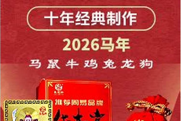 化解太岁的袋用完怎么处理？