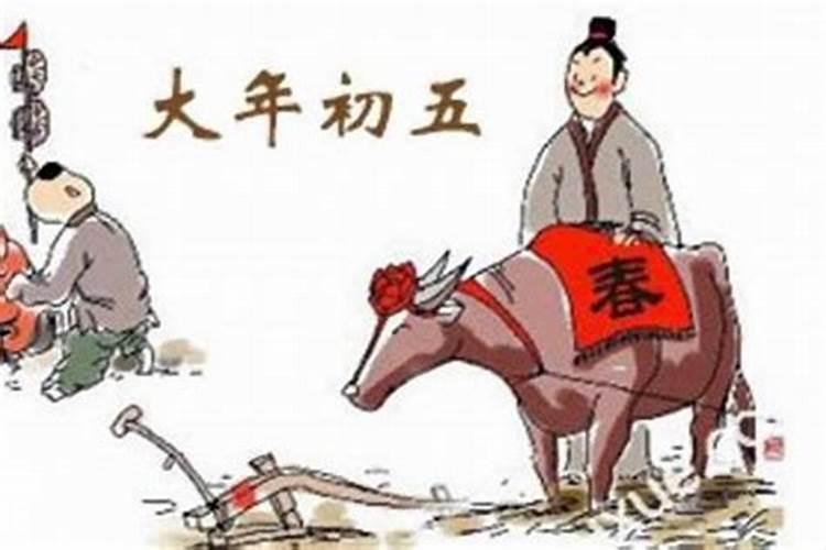 1985正月初五是啥命？
