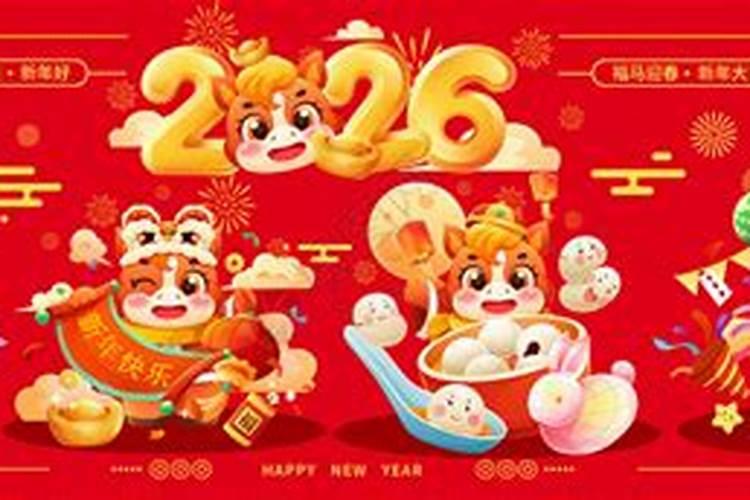 2026元宵节什么时候？