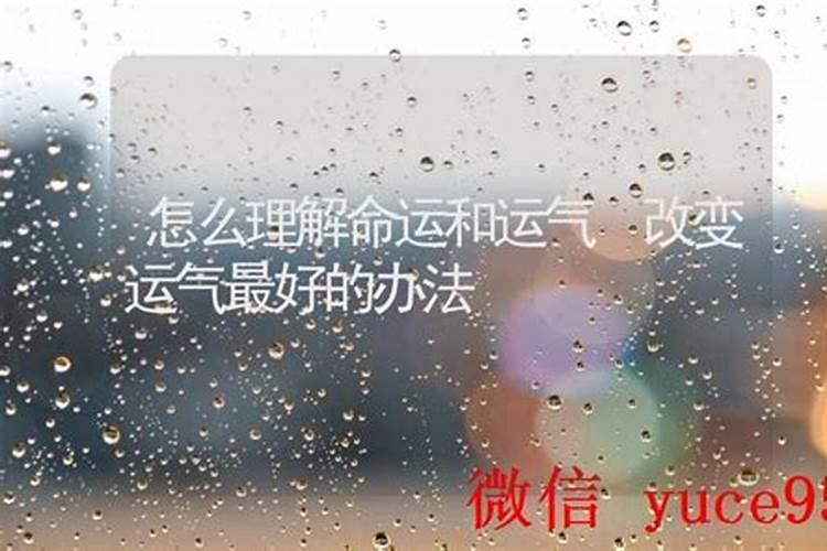 改变运气最好的办法