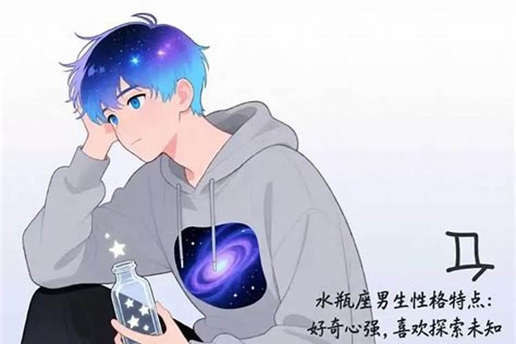 水瓶座男生是个人主义最强