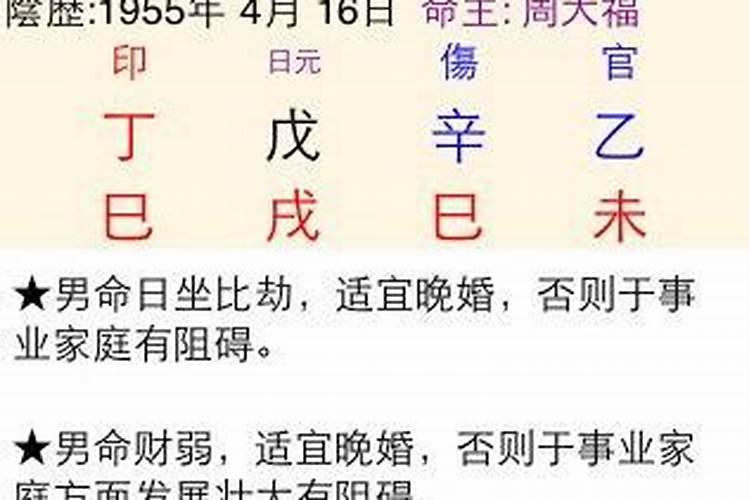 有测八字的软件吗？