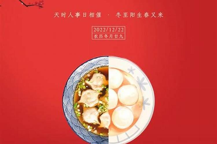 冬至祭祖朋友圈