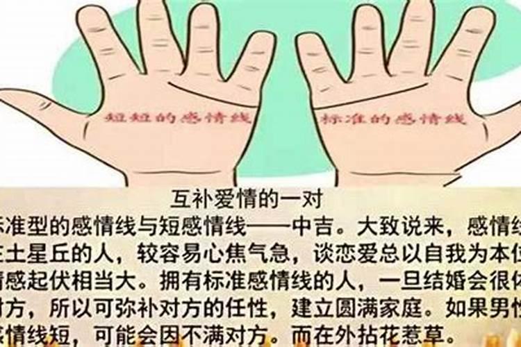 做法事绑姻缘线