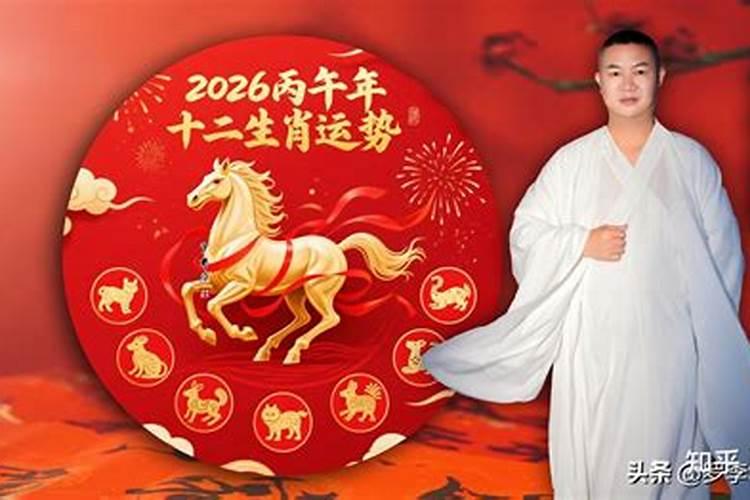 2026年生肖十月运势如何？