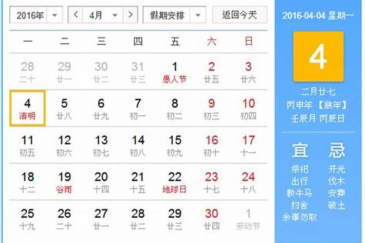 鬼节是几月几号农历正月十五日？
