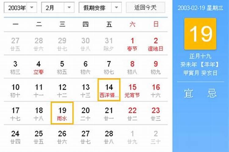 阴历的7月几日是鬼节？