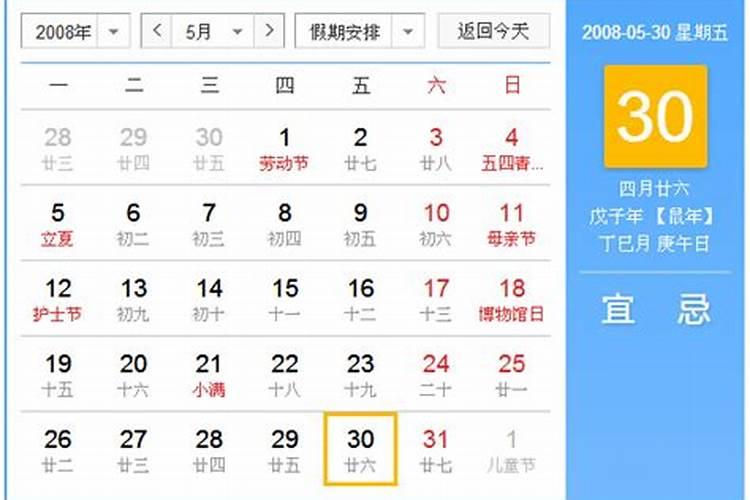 12月3日是什么日子？