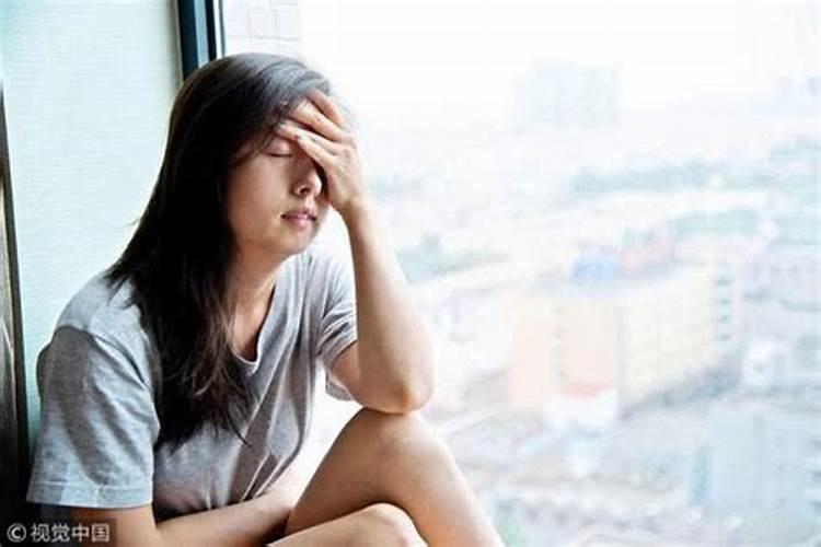 感情不顺的人有什么表现？