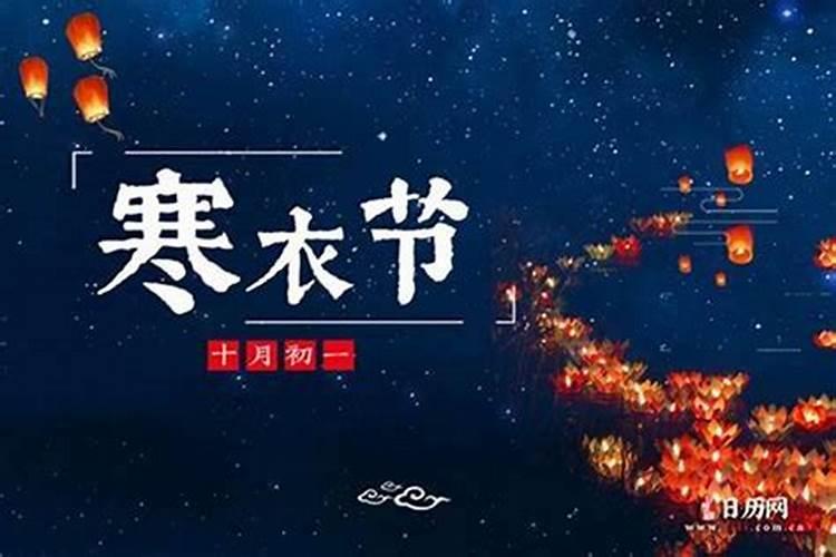 十月初一上坟一共是三天吗？