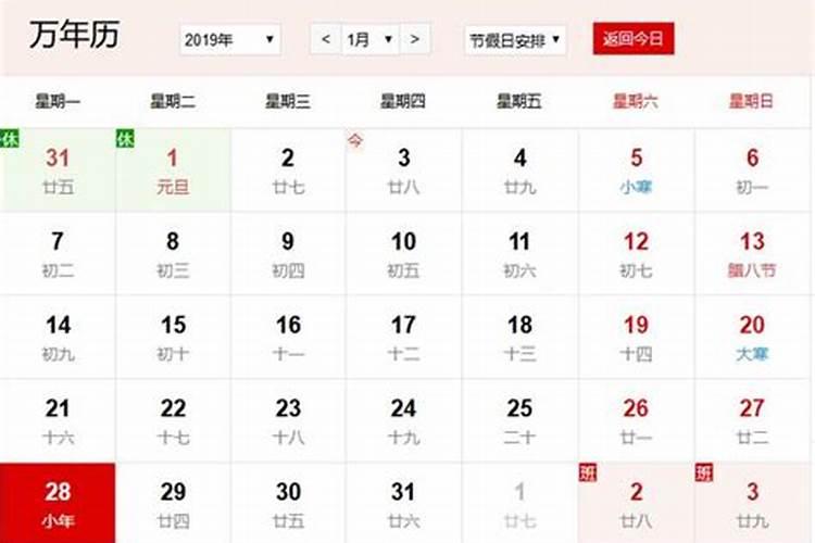 小年是农历几号？