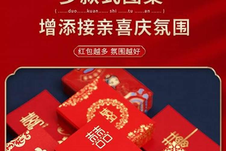 做法事小红包封多少钱？