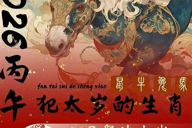 2026犯太岁能建房吗？