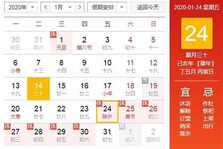 除夕是哪日？