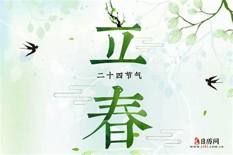 立春农历几月份开始？