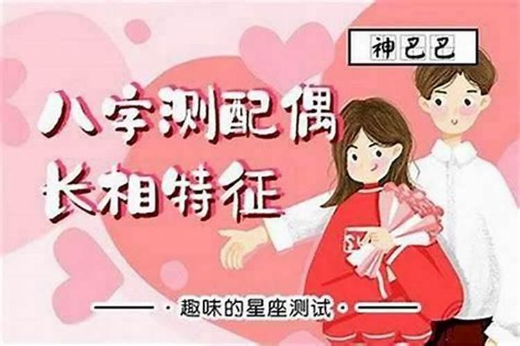 八字中怎样看婚姻早迟？