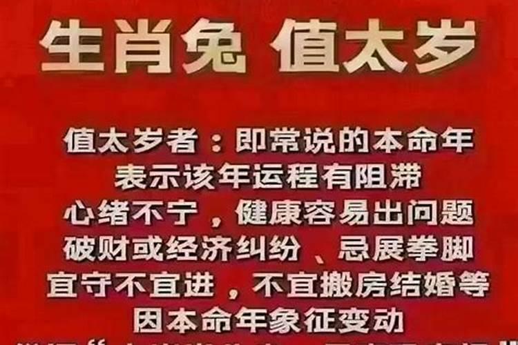 狗年犯太岁属鸡带什么好？