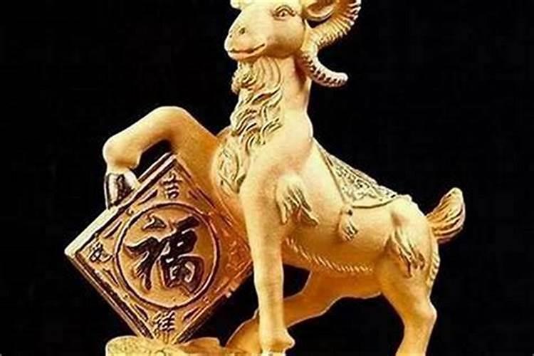 91年出生的羊运势如何？