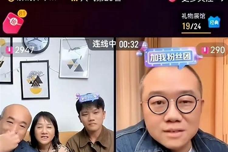 涂磊说八字不合