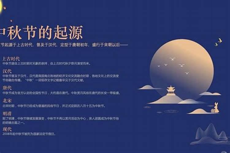 中秋节起源于哪个国家？