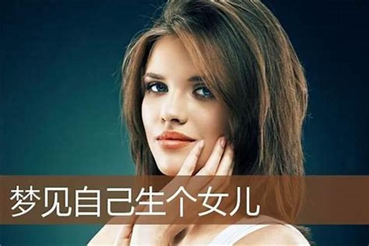 单身女子梦见自己生了一个儿子