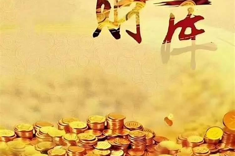 卯未合能开财库吗？