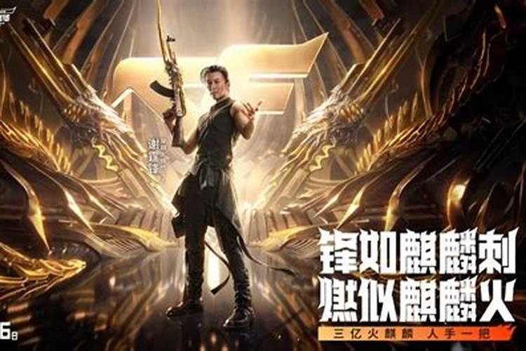穿越火线未来运势怎样？