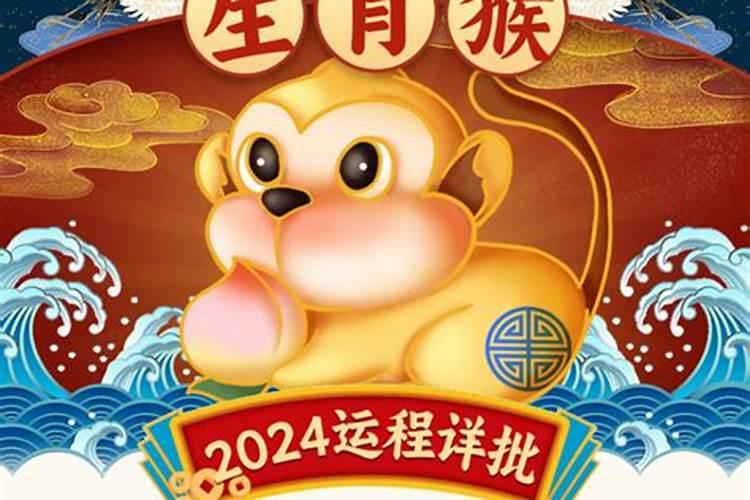 一九年属猴运程怎样？