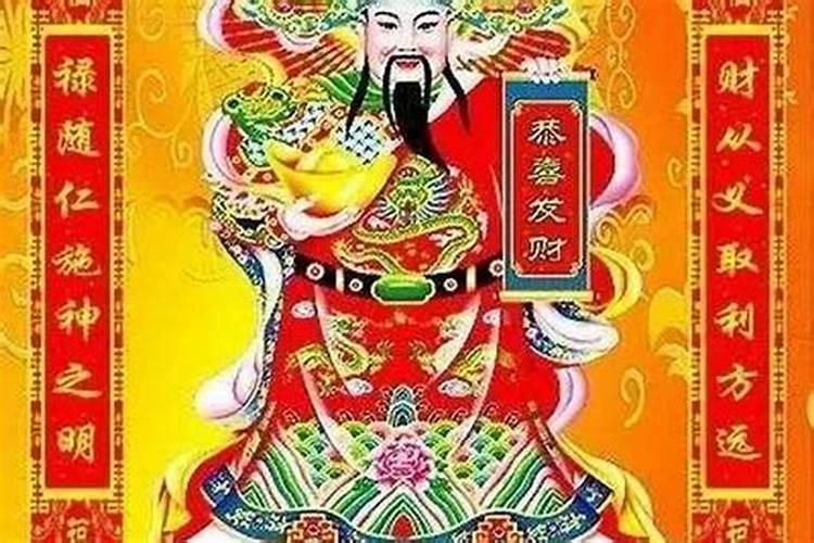 山东财神节都哪里过？