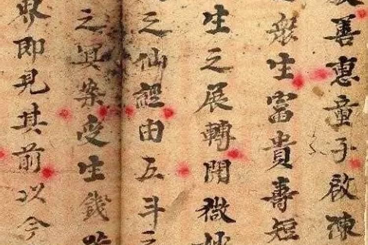佛家有受生债之说吗？