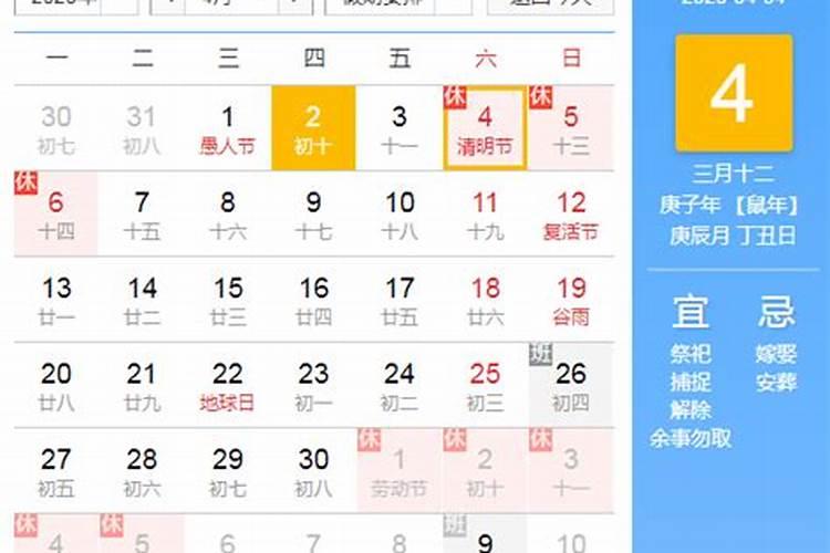 清明节是几月几日农历有什么习俗？