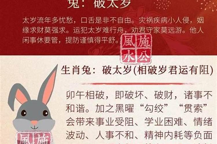 2026避太岁注意事项
