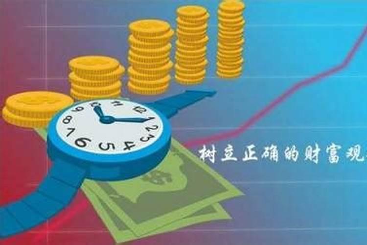 四招教你如何提升自己的财运？
