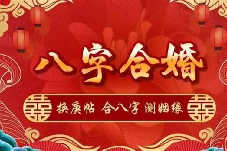 七二年和七四年合婚吗？