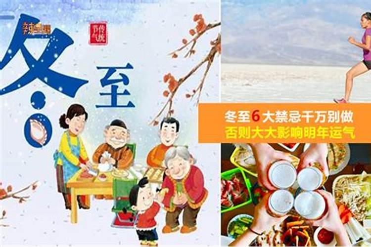 冬至同房影响运气