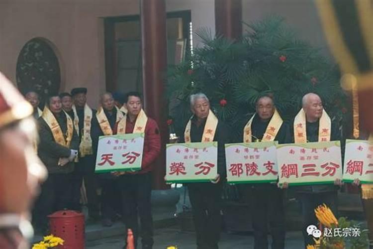 南阳赵氏冬至祭祖