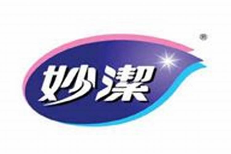 李妙洁的运势怎么样？