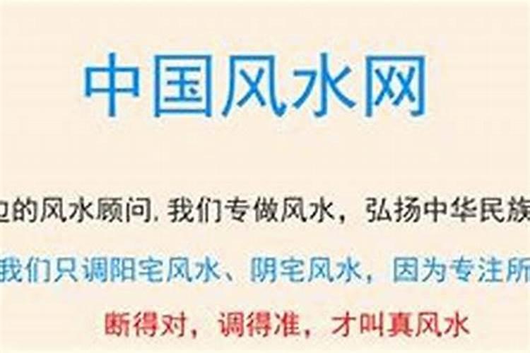 大同风水大师电话