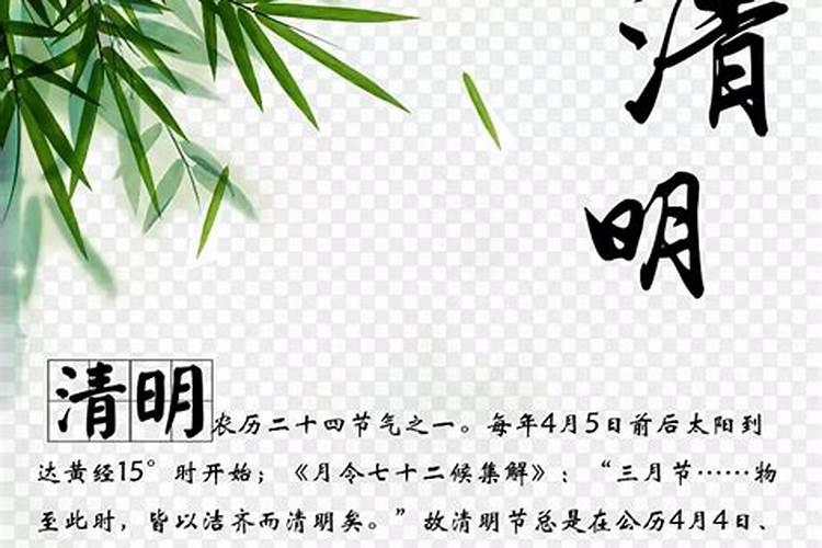 清明节手的来历